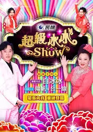 荒野七十二小时 免费综艺在线观看