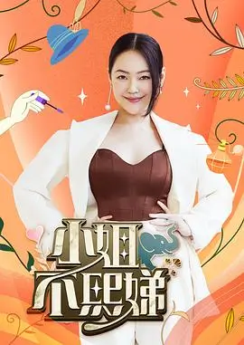 食味人间 免费综艺在线观看海报